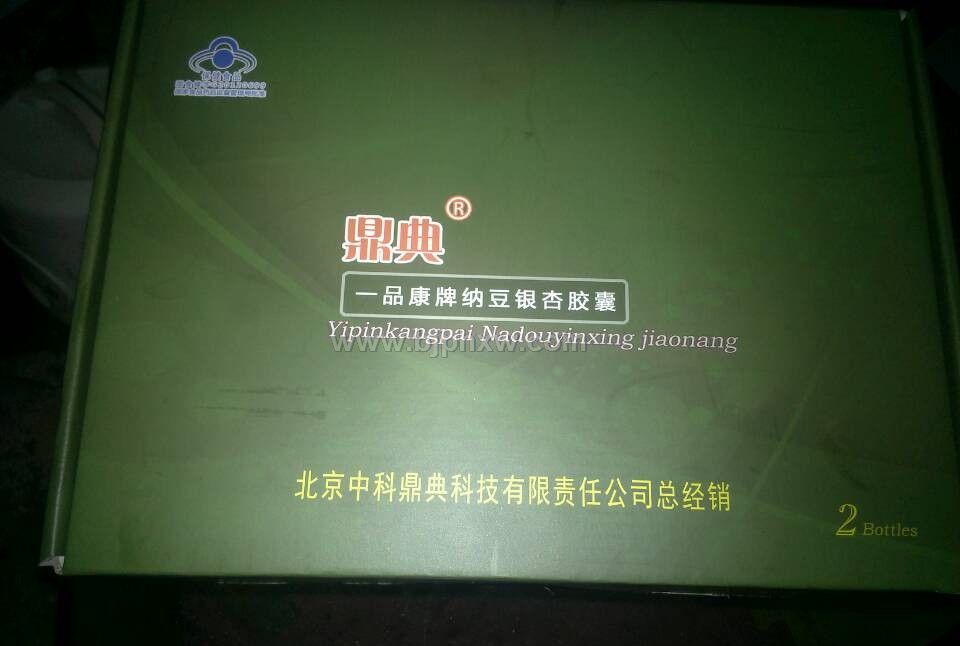 納豆銀杏膠囊——會(huì)銷(xiāo)保健品招商