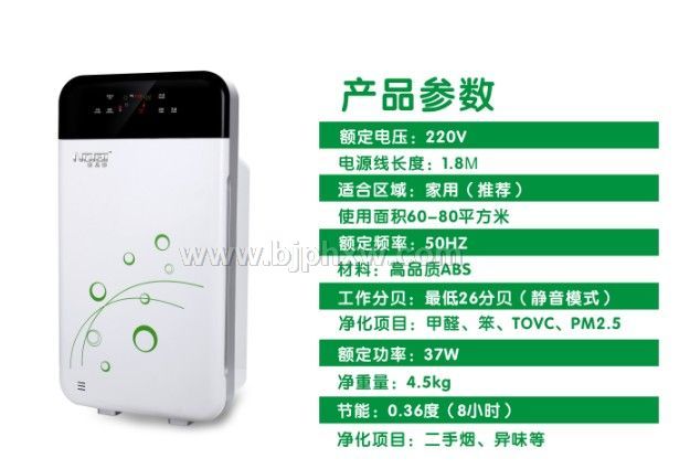 億級(jí)負(fù)離子空氣凈化器主做OEM貼牌歡迎來樣加工——會(huì)銷保健品招商