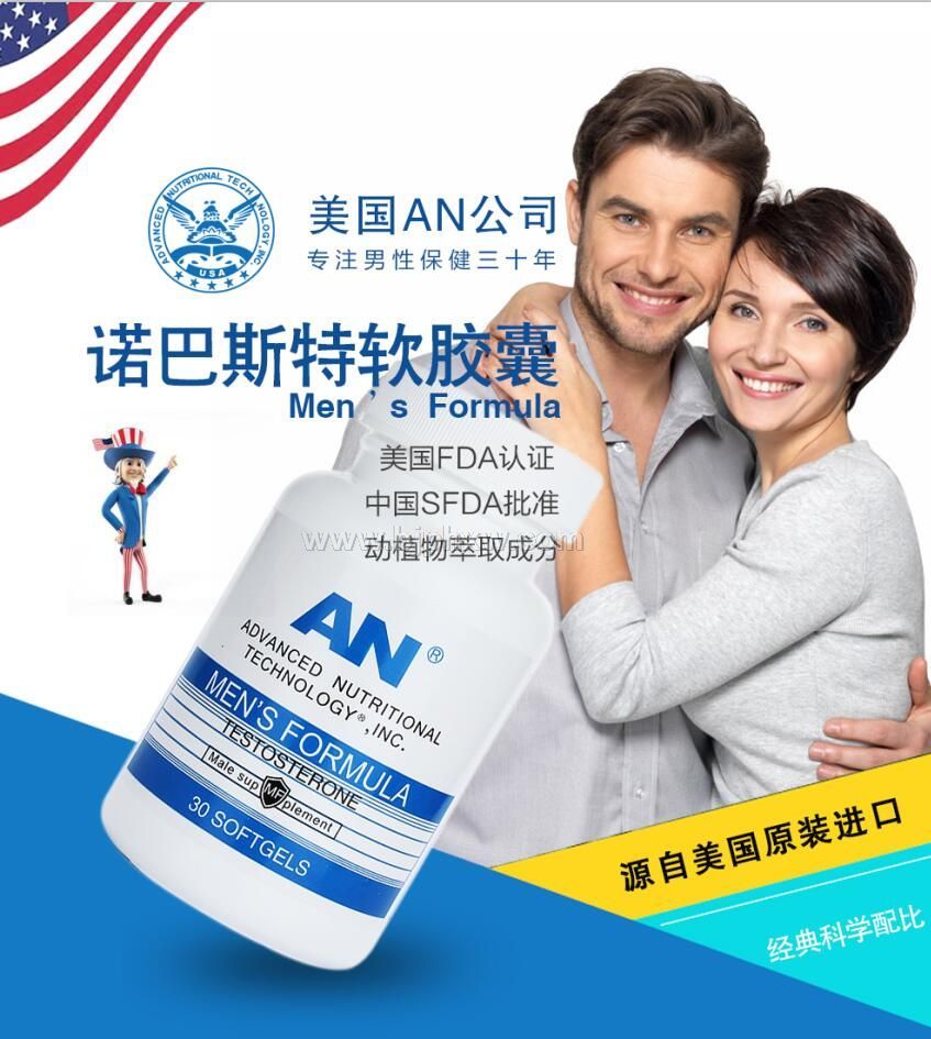 美國原裝進(jìn)口藍(lán)帽男性保健品 緩解疲勞補(bǔ)腎諾巴斯特軟膠囊——會銷保健品招商