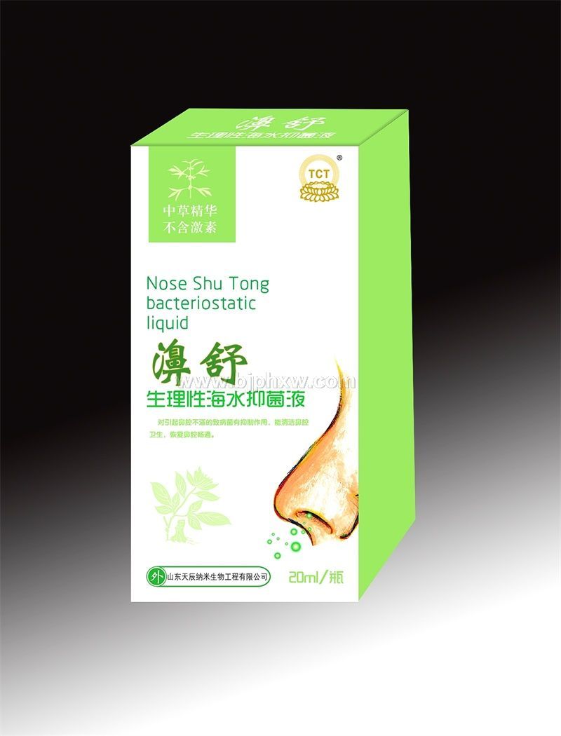 6、濞舒生理性海水抑菌液——鼻炎，鼻竇炎，過(guò)敏性鼻炎，鼻塞不通