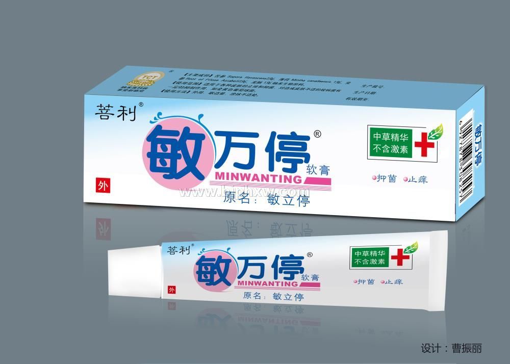 敏萬停 治愈季節(jié)性過敏，皮膚病，皮膚過敏，皮炎，濕疹