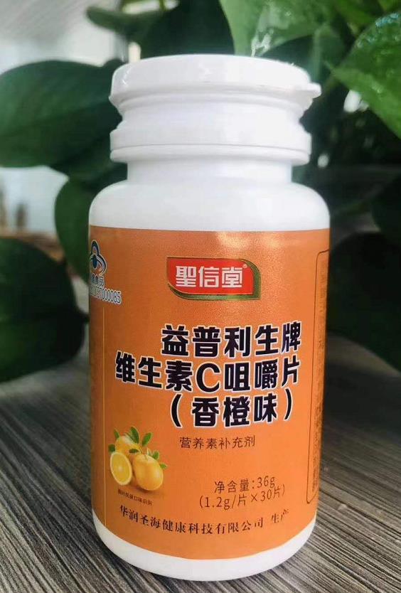 益普利生牌維生素C咀嚼片(香橙味)