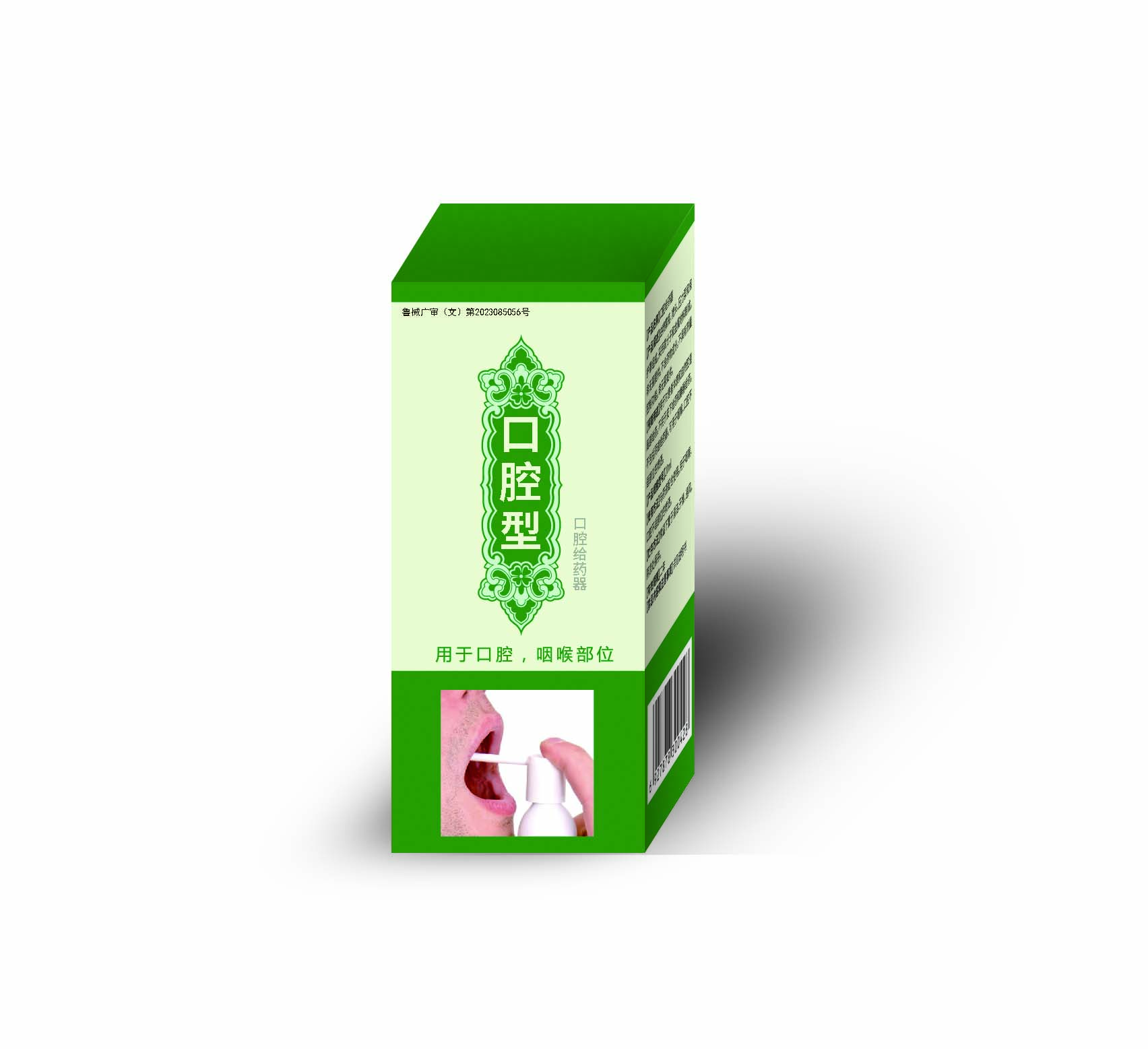 口腔潰瘍，口舌生瘡牙疼