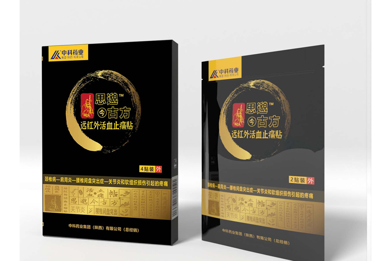 遠紅外活血止痛膏