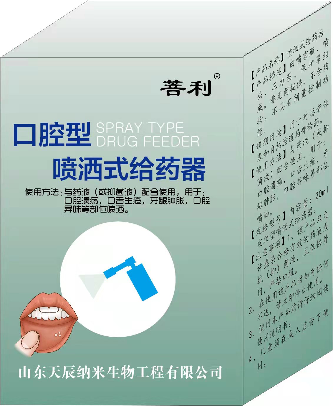 口腔潰瘍口舌生瘡牙齦腫脹