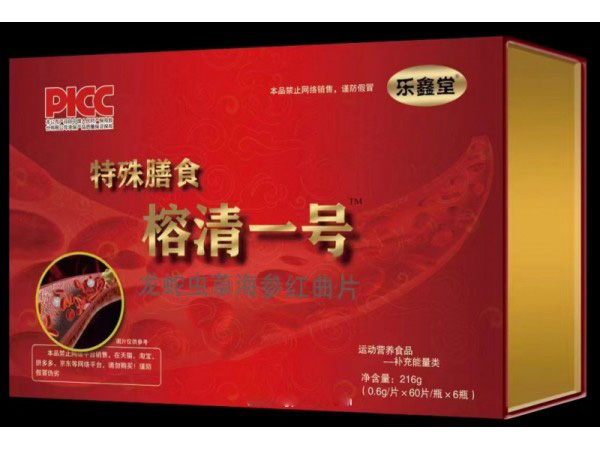 榕清一號(hào)（特殊膳食）