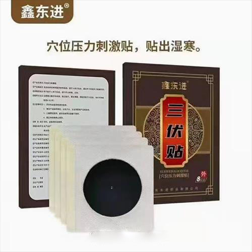 穴位壓力刺激貼，