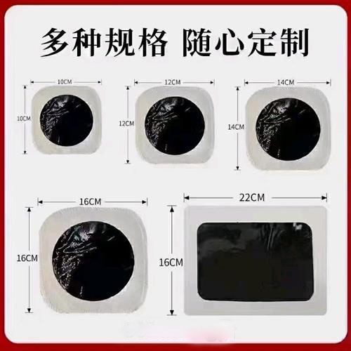 貼劑