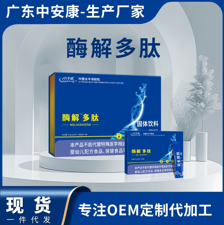 酶解多肽廠家  酶解多肽貨源批發(fā)  肽粉 OEM廠家代加工