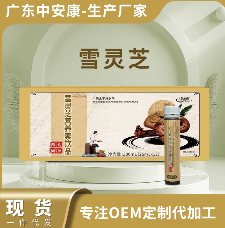 合生康雪靈芝口服液 中安康廠家