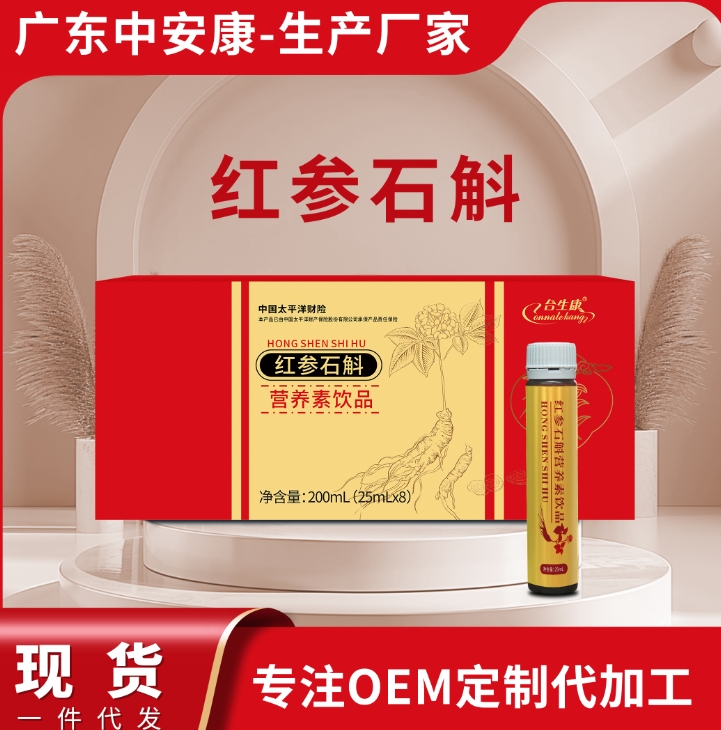 合生康二氫槲皮素營養(yǎng)素飲品OEM定制 合生康 中安合康國際藥業(yè)(廣東)有限公司