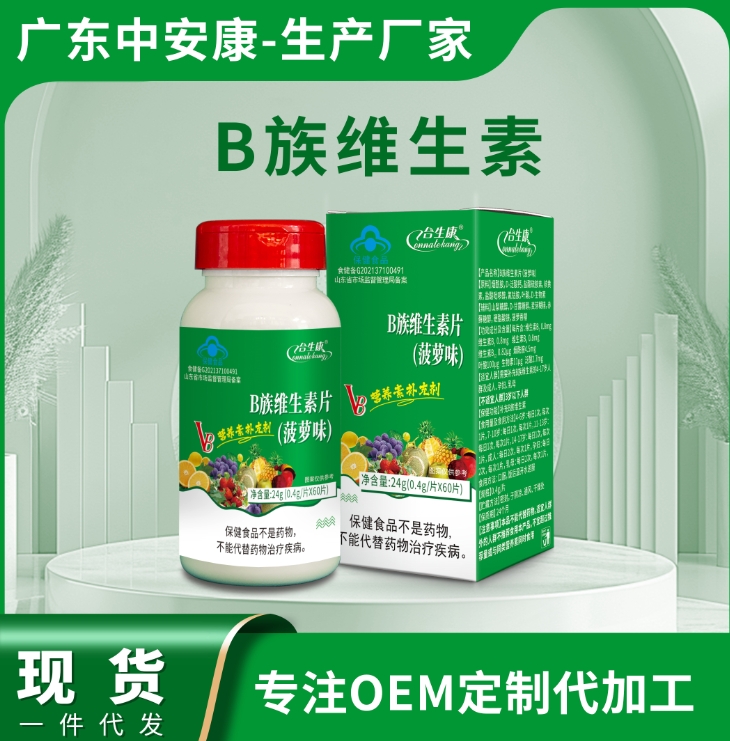 喜維他牌B族維生素片 維生素B族  VB 維生素B片