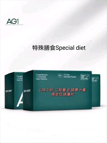 胡蘿卜素 雨生紅球藻片