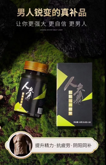 牡蠣肽?；撬岫嗑S片 特殊膳食