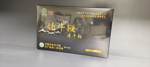 牦牛鞭凍干粉