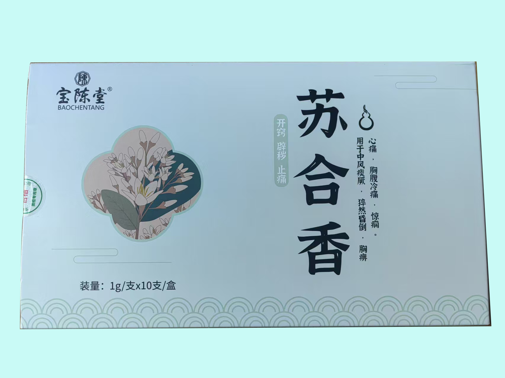 蘇合香中藥飲片