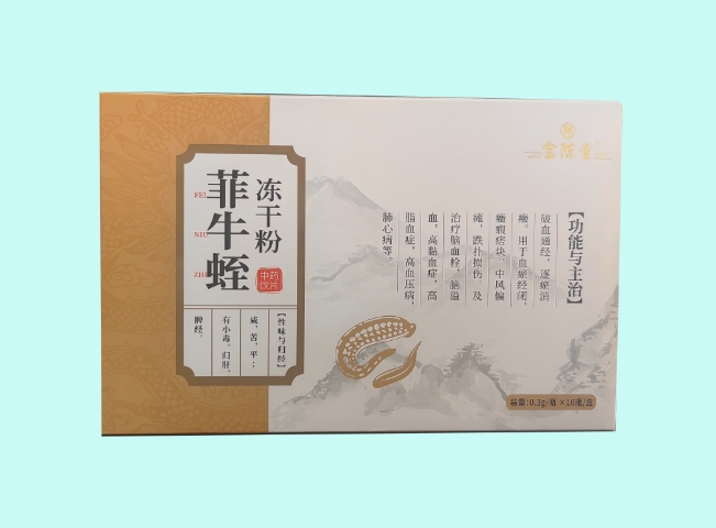 菲牛蛭凍干粉中藥飲片