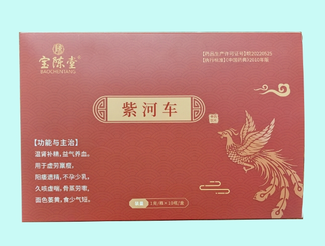 紫河車中藥飲片