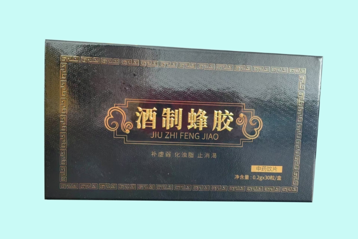 酒制蜂膠中藥飲片