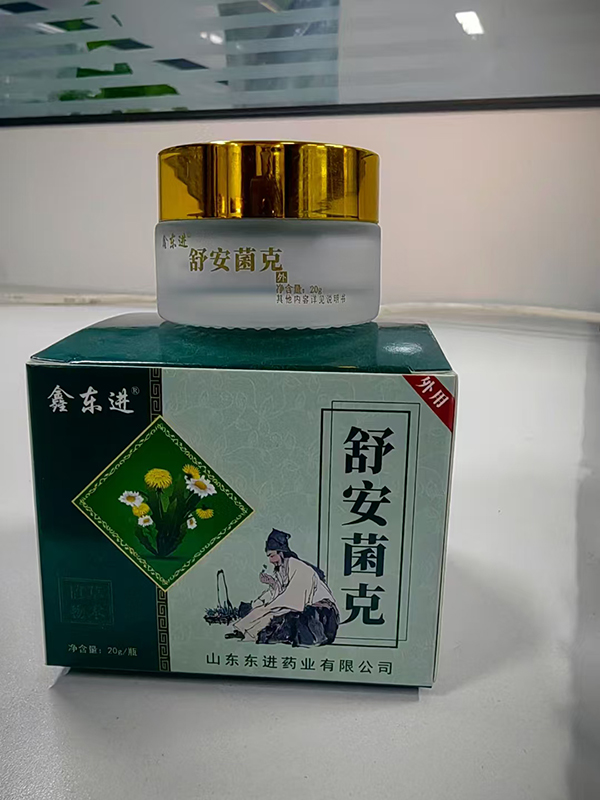 舒安菌克.