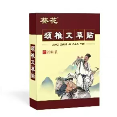 頸椎艾草貼