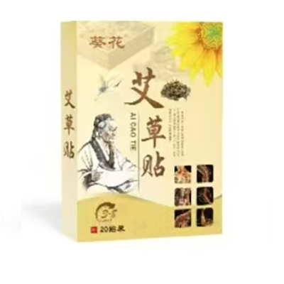 葵花艾草貼，