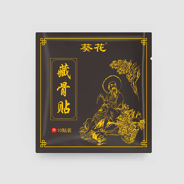 藏骨貼
