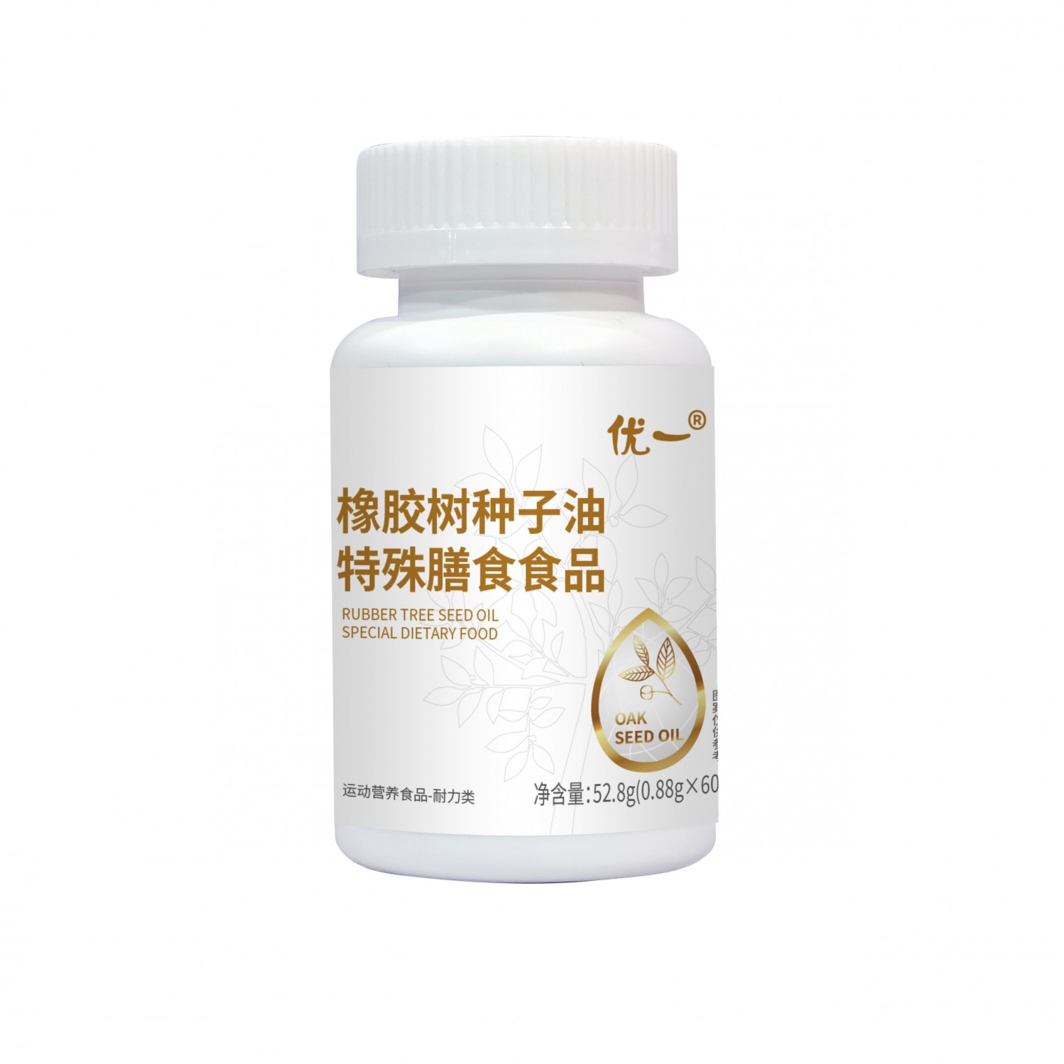 優(yōu)一®橡膠樹種子油特殊膳食食品 OEM代加工 運動食品 支持直播電商