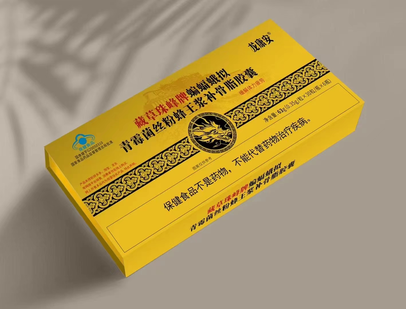 藏草珠峰牌蝙蝠蛾擬青霉菌絲粉蜂王漿補(bǔ)骨脂膠囊