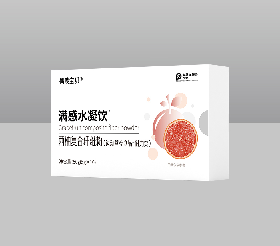 滿感水凝飲™西柚復(fù)合纖維粉（運(yùn)動(dòng)營(yíng)養(yǎng)食品-耐力類）