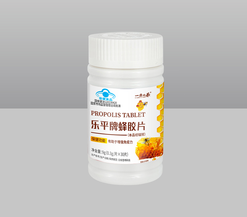 國(guó)食健注G20230420 樂(lè)平牌蜂膠片