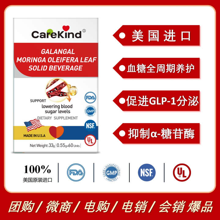 美國(guó)進(jìn)口CareKind逍渴力高良