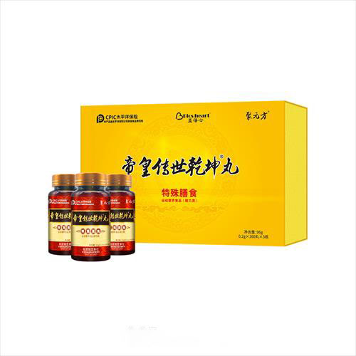 帝皇傳世乾坤®丸‖ 特殊膳食 中藥食丸 營(yíng)養(yǎng)滋補(bǔ) 男女適用 營(yíng)養(yǎng)食品