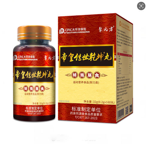 帝皇傳世乾坤®丸‖ 特殊膳食