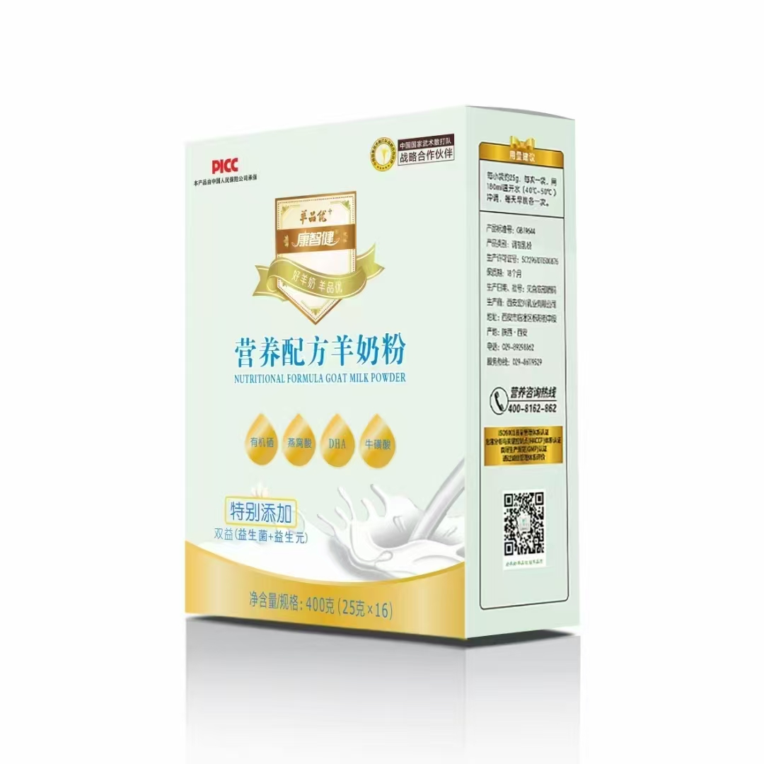 營(yíng)養(yǎng)配方羊奶粉