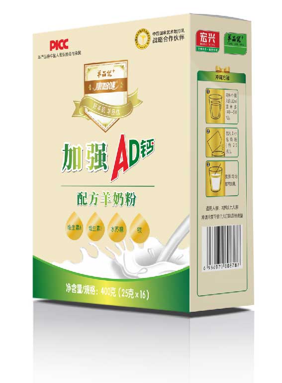 康智健加強(qiáng)AD鈣配方羊奶粉