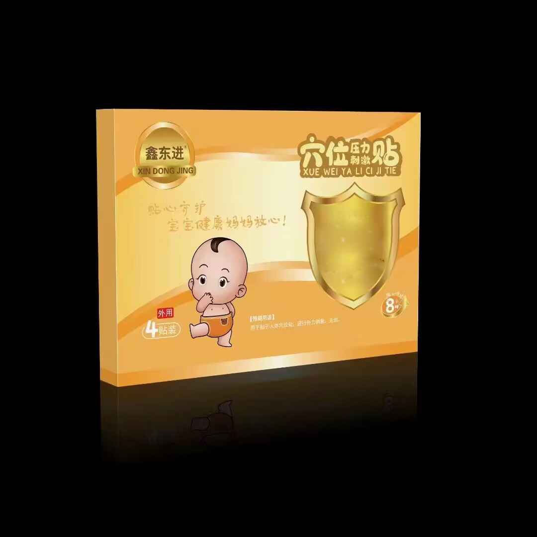 穴位壓力刺激貼