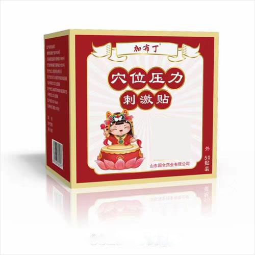 穴位壓力貼刺激貼