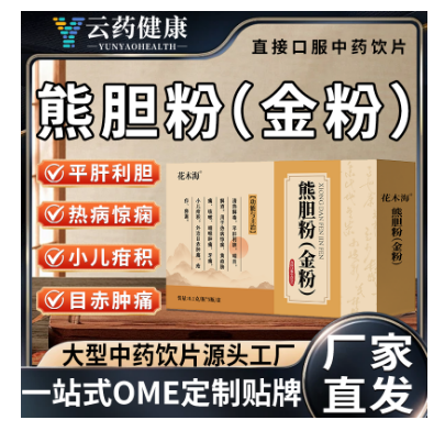 熊膽粉(金粉) 中藥飲片