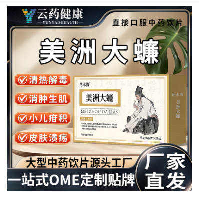 美洲大蠊 中藥飲片