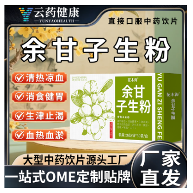 余甘子生粉 中藥飲片