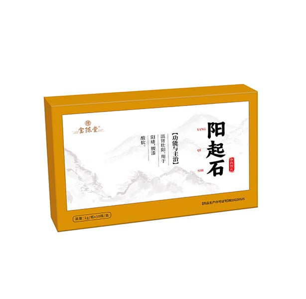 陽起石 中藥飲片