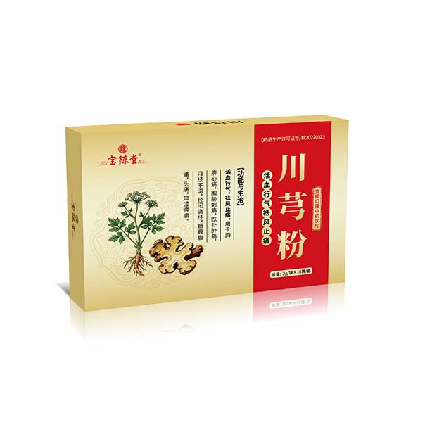 川芎粉 直接口服中藥飲片
