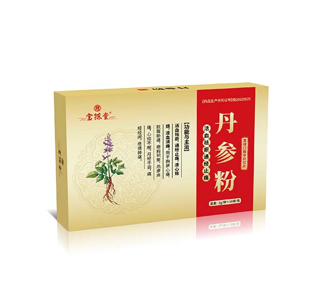 丹參粉 直接口服中藥飲片