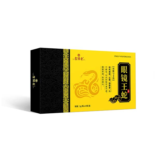 眼鏡王蛇粉 中藥飲片