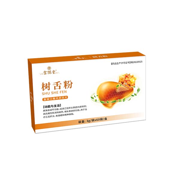 樹舌粉   直接口服中藥飲片