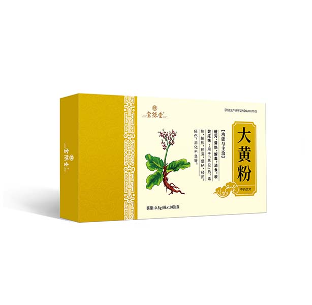 大黃粉  中藥飲片