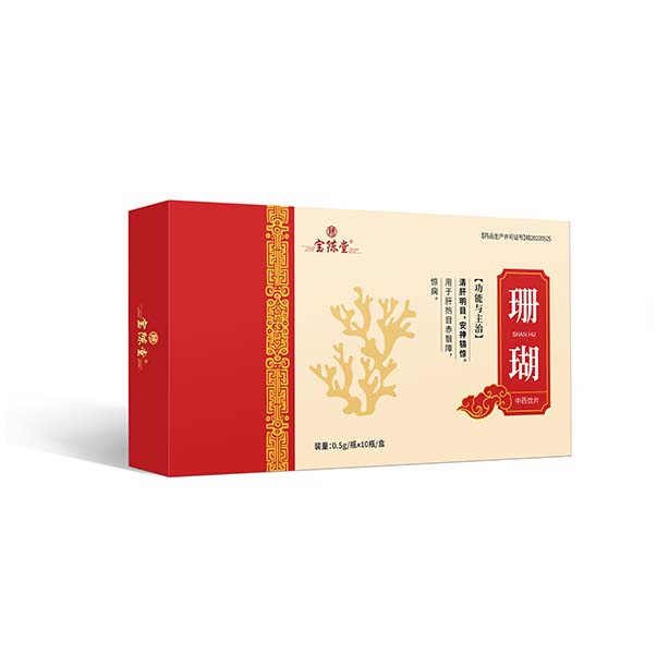 珊瑚 中藥飲片
