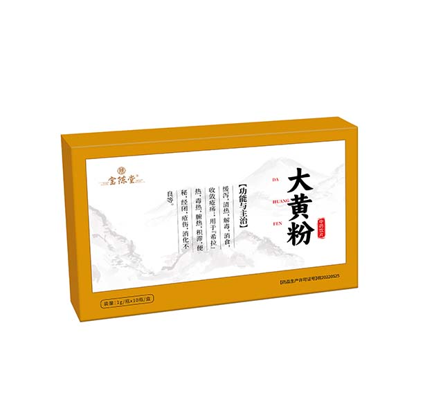 大黃粉 中藥飲片2