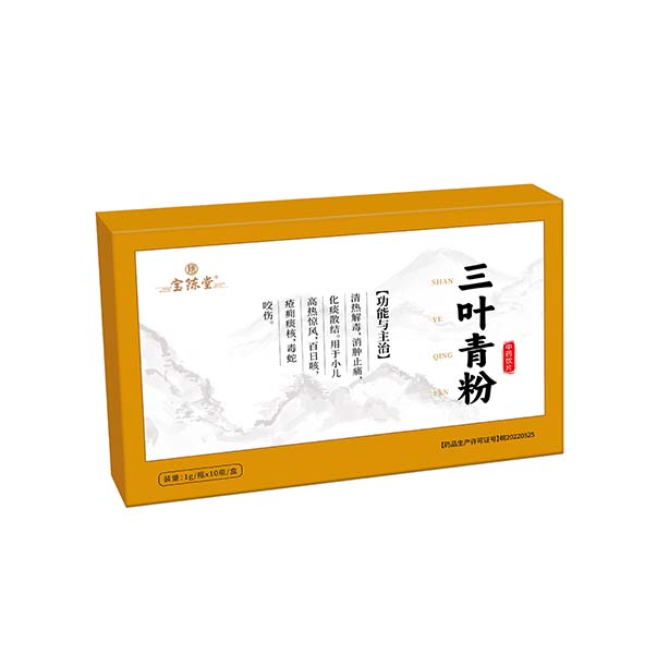 三青葉粉 中藥飲片